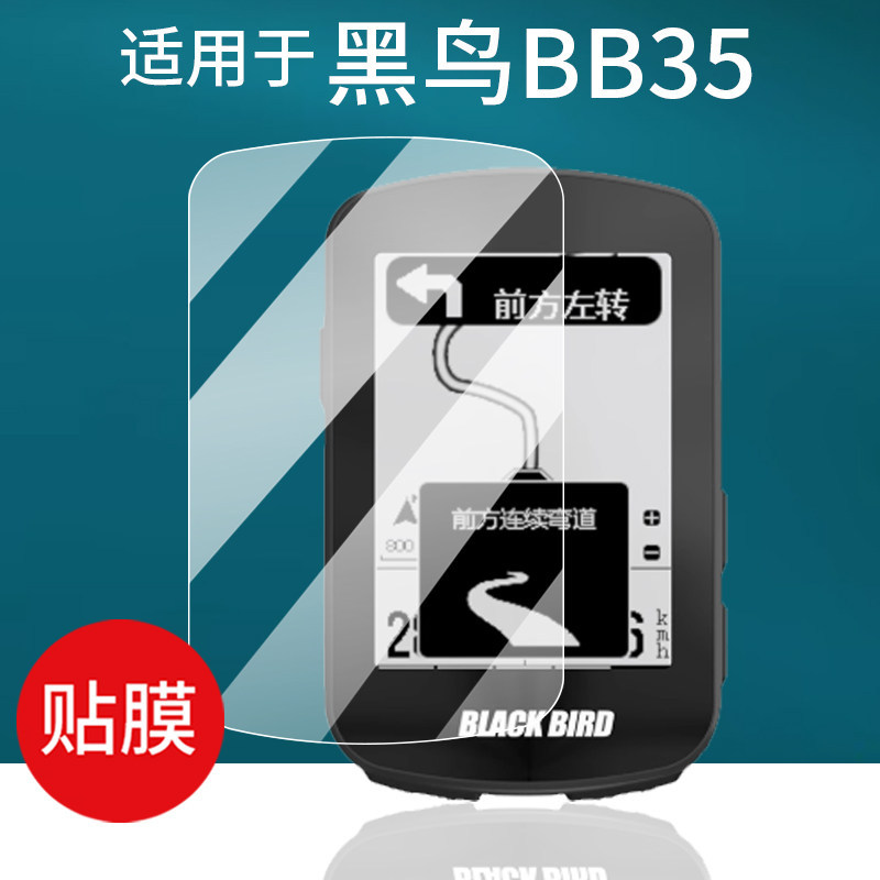 [Hàng có sẵn] Thích hợp cho phim đồng hồ bấm giờ Blackbird BB35 Phim màn hình BB570 BB16s / BB18S Ph