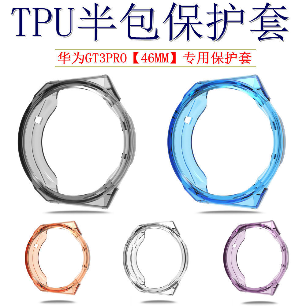 Thích hợp cho Vỏ bảo vệ đồng hồ Huawei GT3 Pro Vỏ bảo vệ đồng hồ thông minh GT2PRO Huawei GT3 PRO 46