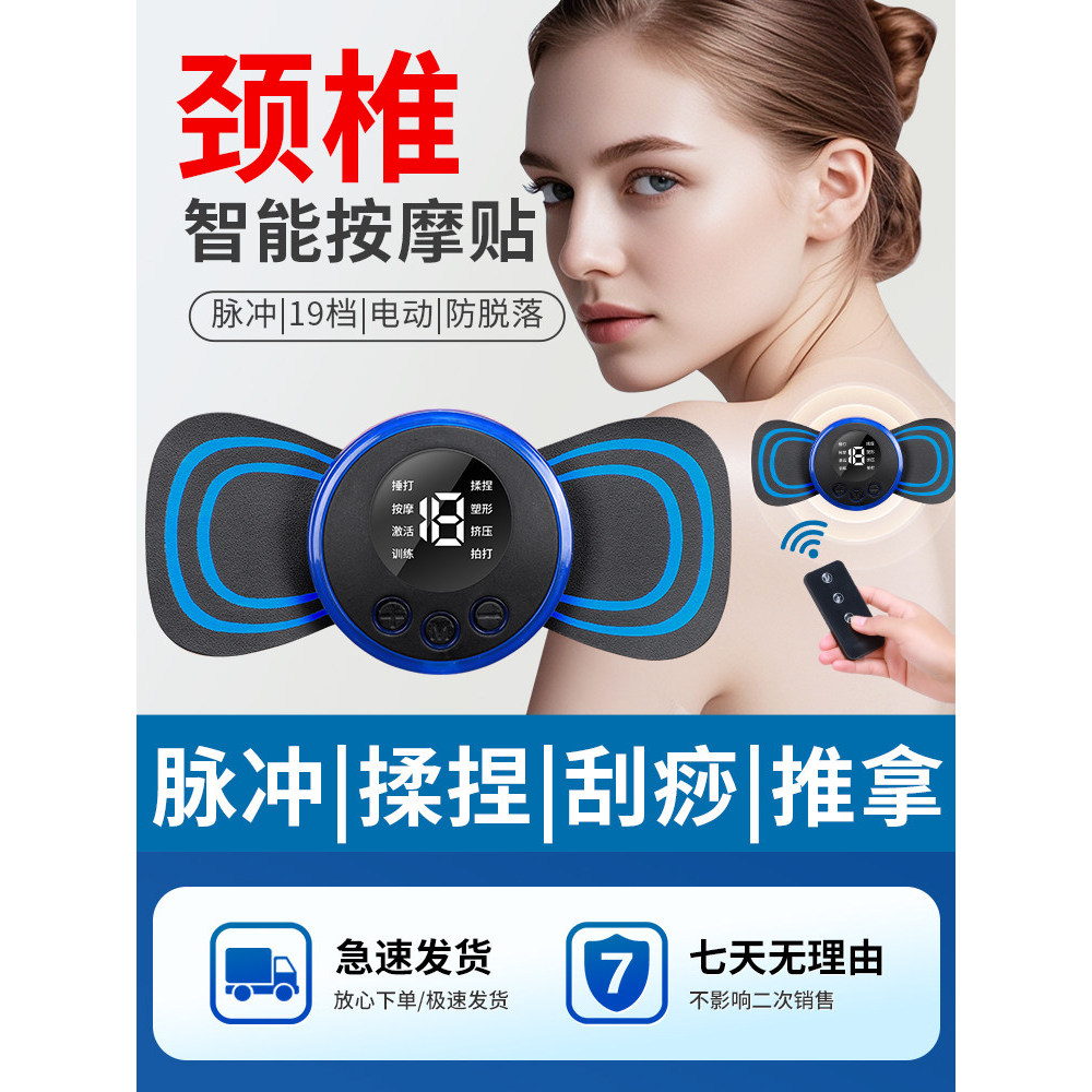 [Ưu tiên] Miếng dán massage Micro-Current Pulse Miếng dán massage thông minh Đa chức năng Mini Pocke