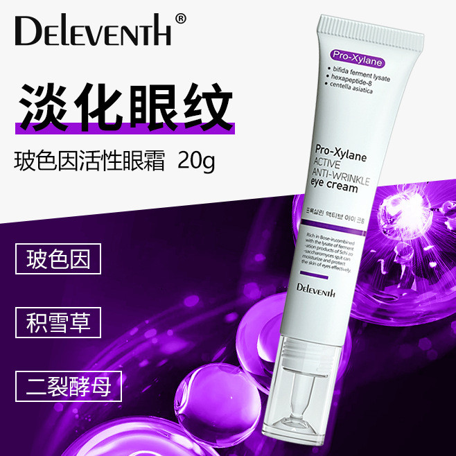 Preferred in-stock items#Korean Pro-Xylane Eye Cream20g Polypeptide Eye Cream2604DAILY