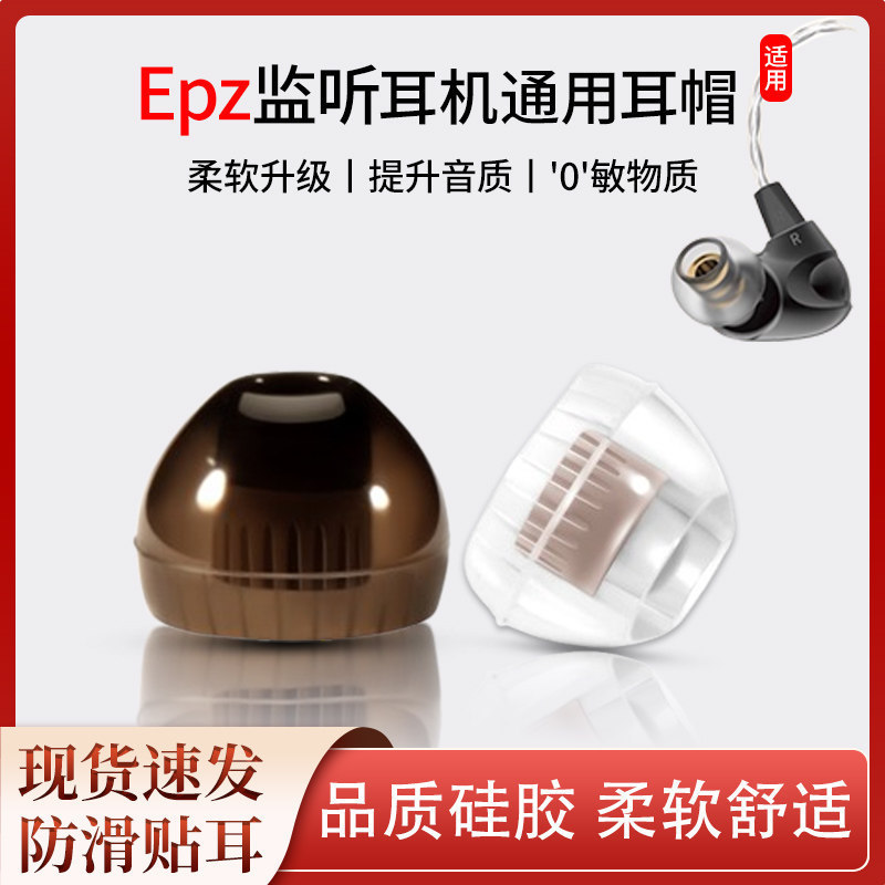 Thích hợp cho Vỏ tai nghe EPZ G10 Vỏ tai nghe HIFI Q1 Pro / K1 Vỏ tai silicon chống trượt trong tai