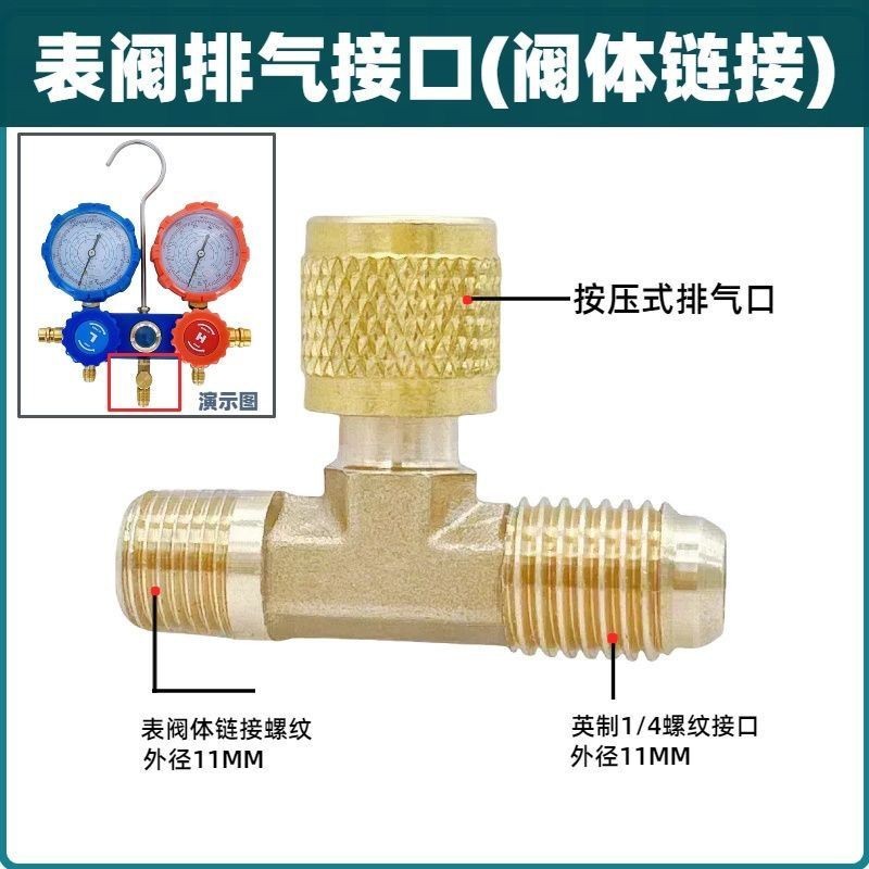 Xe Điều Hòa Không Khí Van Xả Công Tắc Xả Lạnh Lạnh Van Xả Không Khí R134AR22 Đẩy Loại Van Xả