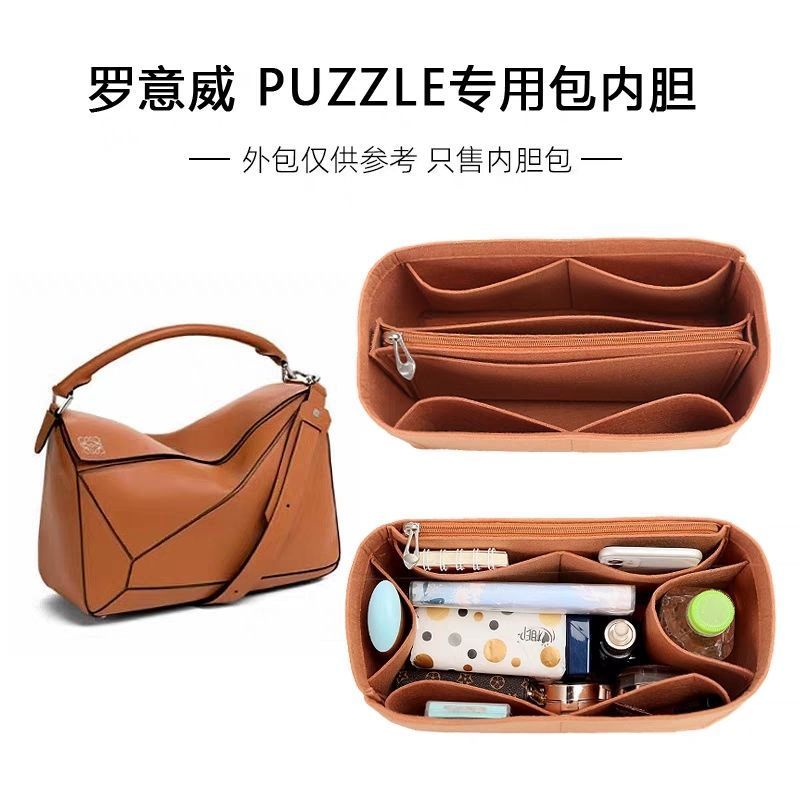 5.1003 Readystock Thích hợp cho loewe Liner Bag loewe xếp hình Túi hình học Loại hỗ trợ Lớp lót Lưu 