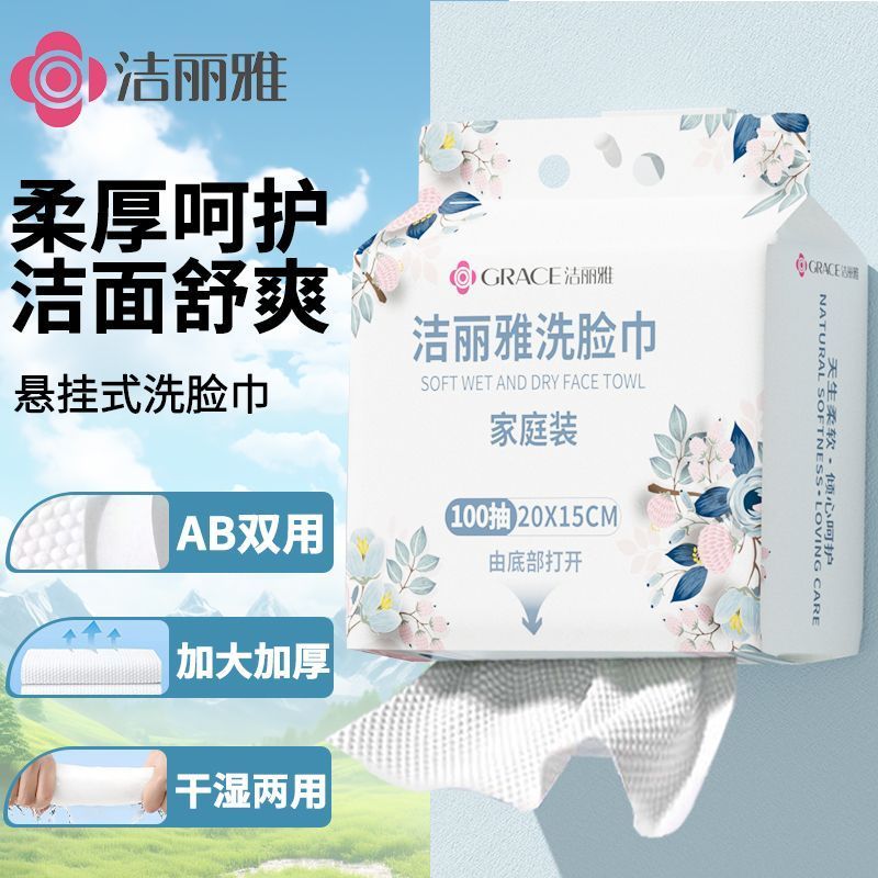 Khăn giấy rửa mặt Cleviel khăn giấy ướt dùng một lần Cleviel khăn giấy cotton dày dặn khăn giấy tẩy 