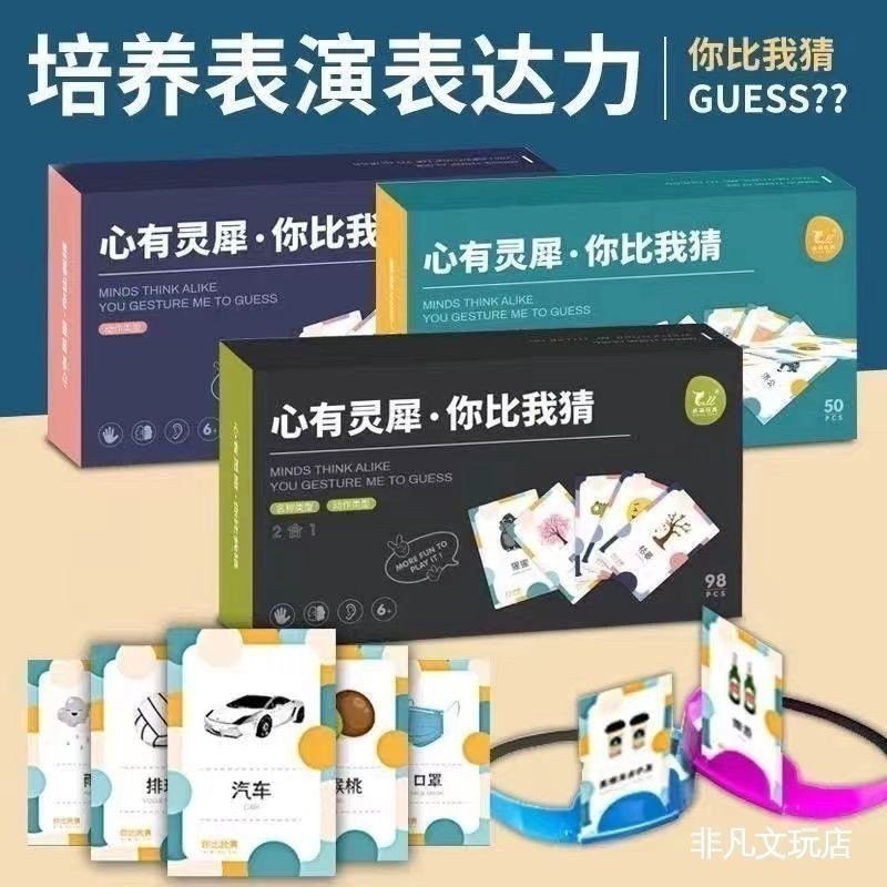Thẻ học Thẻ học tập You Are Compared to Draw Me Little Detective Puzzle Trò chơi cha mẹ và con cái T