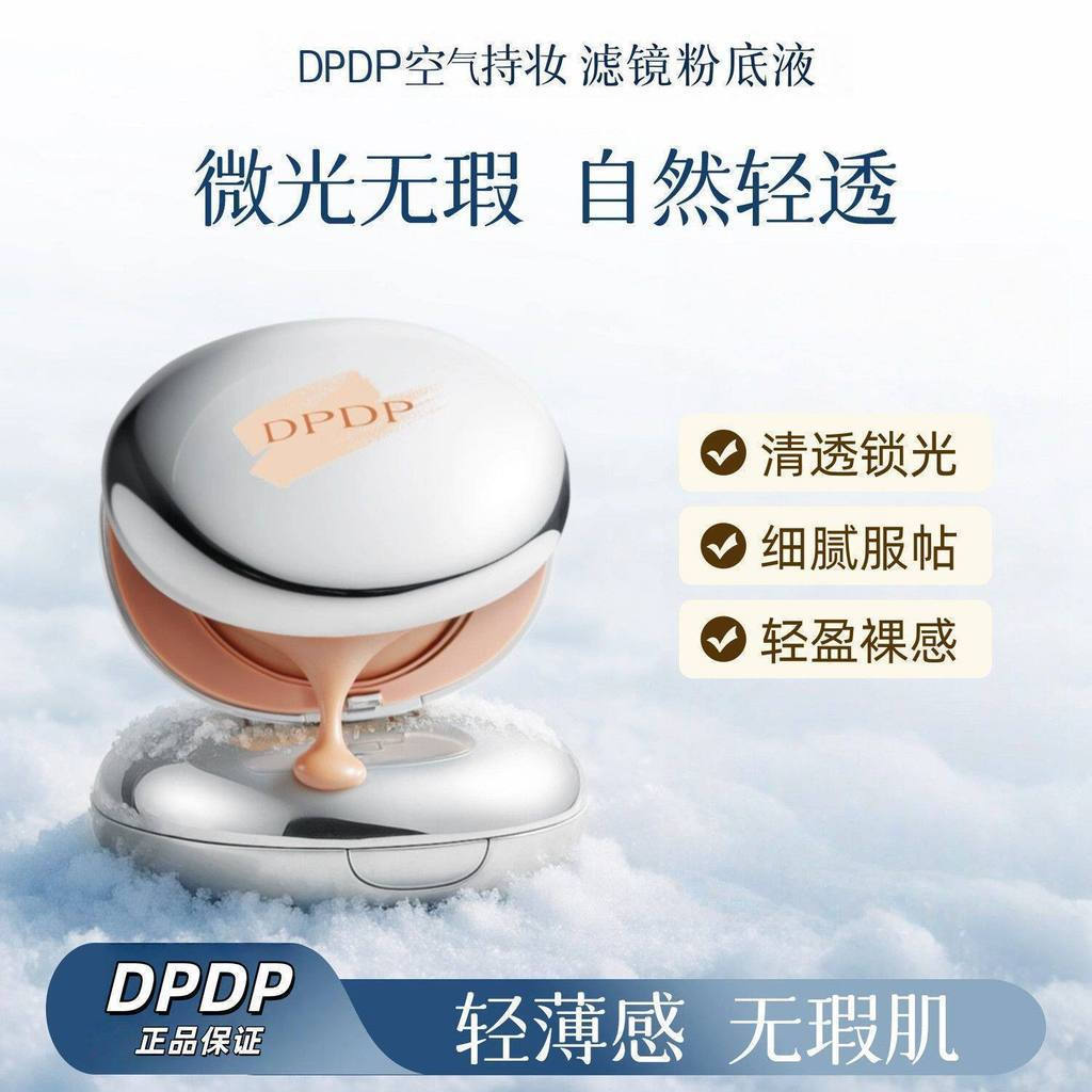 [Giảm Giá] DPDP Air Hold Makeup Filter Lock Light Cushion Cream Water Gloss Dầu Da Khô Da Da dp Kem 