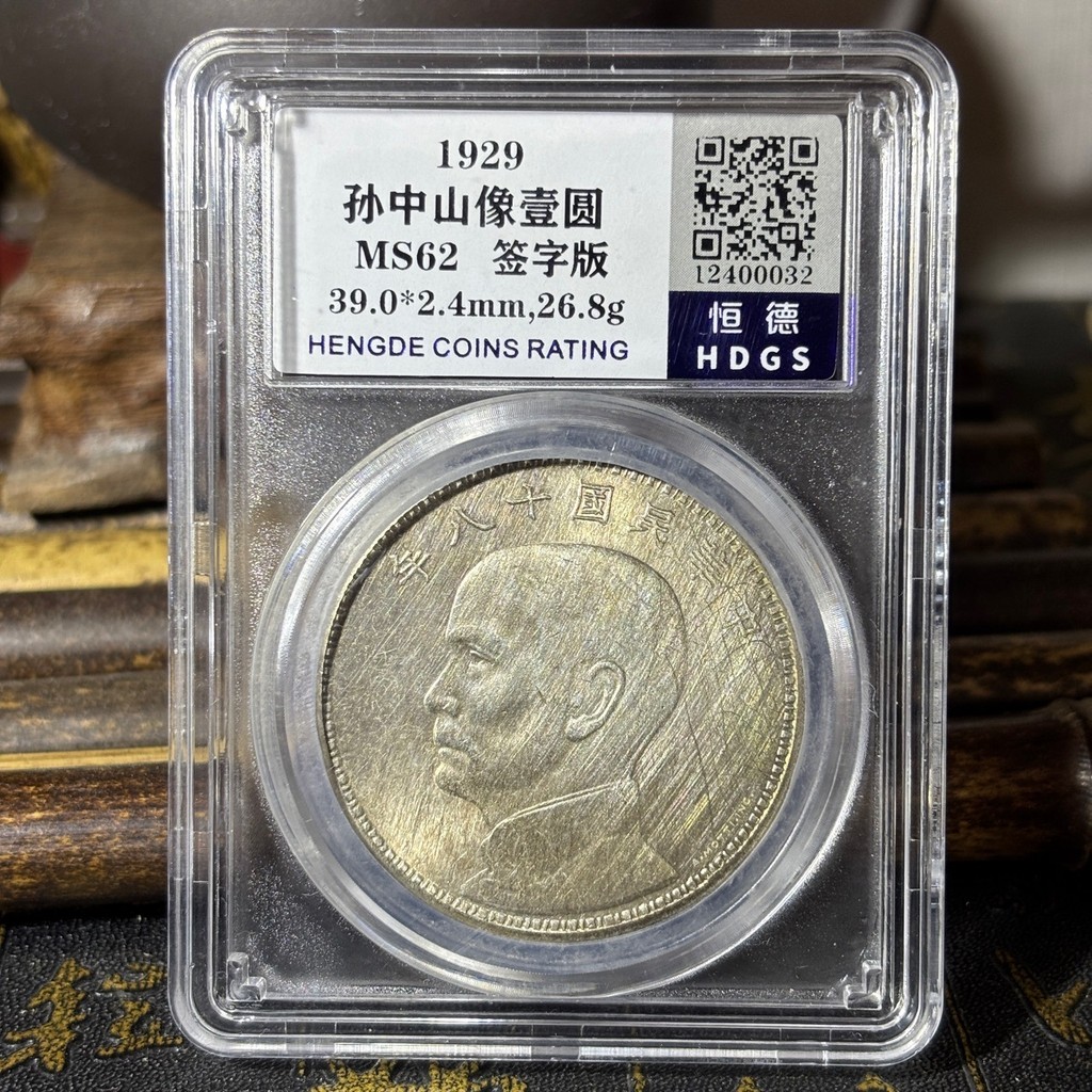 Phiên Bản Chữ Ký Mặt Trời Trung Sơn Tượng Thuyền buồm Cấp Đồng Xu Dayang Đồng Đô La Bạc Bộ Sưu Tập L
