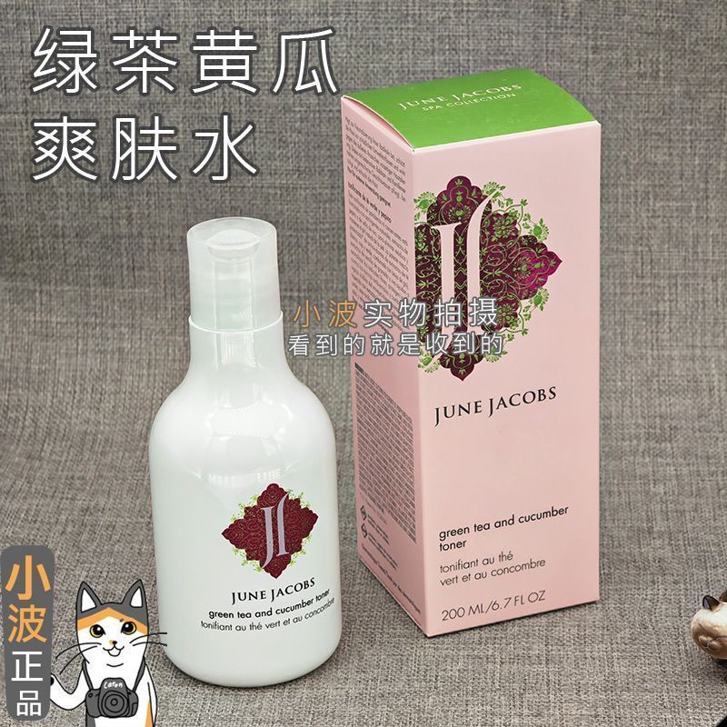 Hoa Kỳ Nhập khẩu JUNE JACOBS Trà xanh Dưa chuột Mực tinh chất chống oxy hóa mạnh mẽ Cân bằng dưỡng ẩ