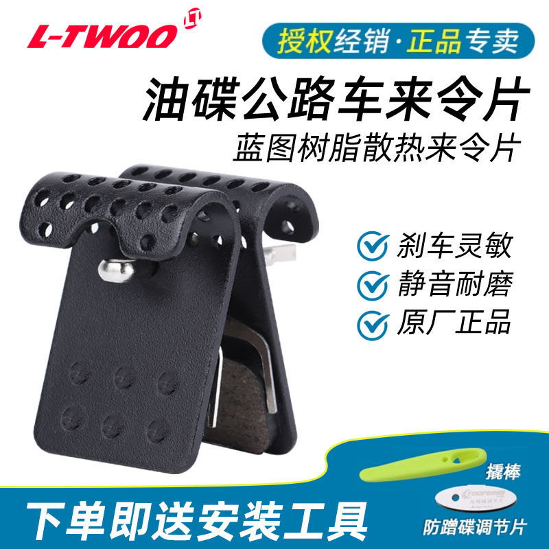 Thích hợp cho Blueprint LTWOO Pads r7 r9 Xe Đạp Đường Bộ Dầu Phanh Đĩa Phụ Kiện Nhựa Tản Nhiệt