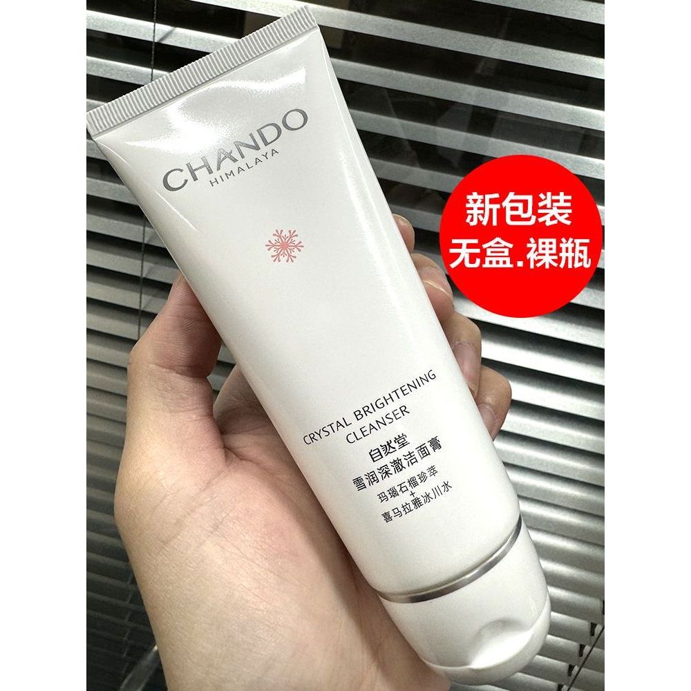 Natural Hall Snow Run Deep Clean Facial Clean Clean Clean Facial Cleanser Deep Cleaning Pores Not Ti