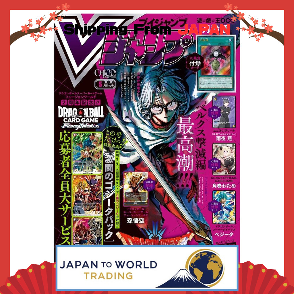 V Jump May 2026 Extra Large Issue Appendix Card FP-077 Son Goku SDVPJ-030 Vegeta Promotion Card Maga