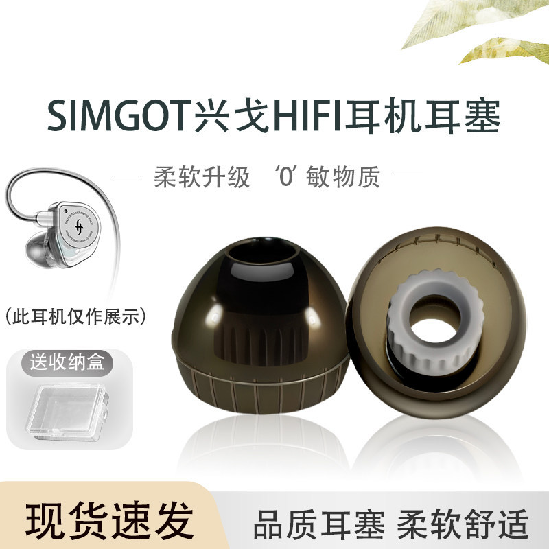 Thích hợp cho tai nghe SIMGOT Xingge Series Mũ tai nghe EW100 / EW200 / EA500 Tai nghe HIFI Tai nghe