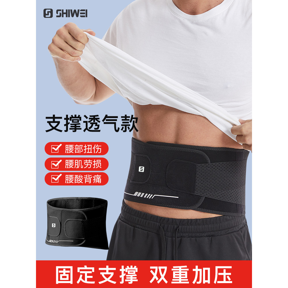 Thể Thao Hỗ Trợ Thắt Lưng Nam Chuyên Nghiệp Thể Dục Thắt Lưng Hỗ Trợ Eo Chạy Tập Luyện Eo Nẹp Bụng C