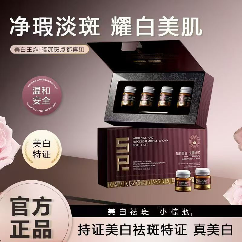 New Product#[Buy One Get Two]SP The small brown bottle set for skin care and firming face cream12Y