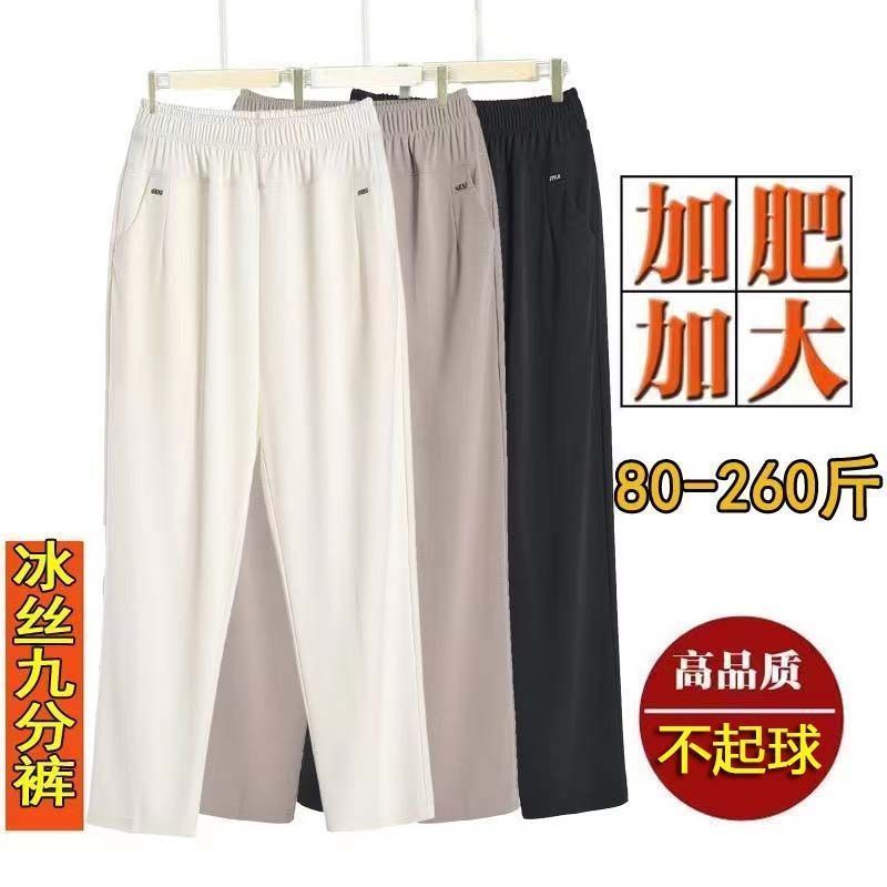 [Sẵn Sàng] Quần Mẹ Phong Cách Mới Mùa Hè Mỏng Phong Cách Rời Eo Chặt Plus Béo Plus Kích Thước Người 