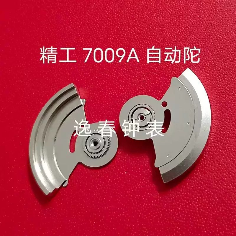 Phụ kiện đồng hồ seiko seiko seiko Movement 7009 7009A Búa tự động Tuo có vòng bi