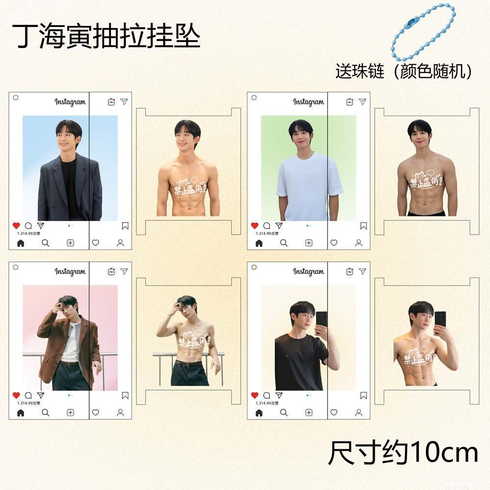 Nhiều Giảm Giá Jung Hae In Jung Hae In Ding Haein Abs Mặt Dây Chuyền Thẻ Trong Suốt Ngoại Vi Acrylic