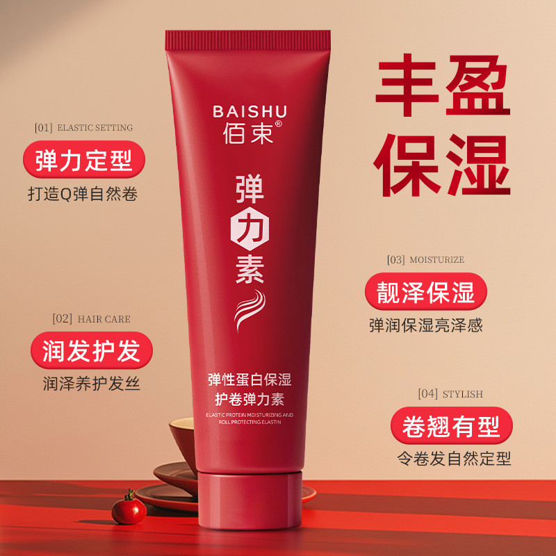 [Hàng có sẵn] Dầu xả tạo kiểu đàn hồi Elastin Dưỡng ẩm Elastin Chăm sóc tóc Dưỡng ẩm đẹp Uốn tóc Ela