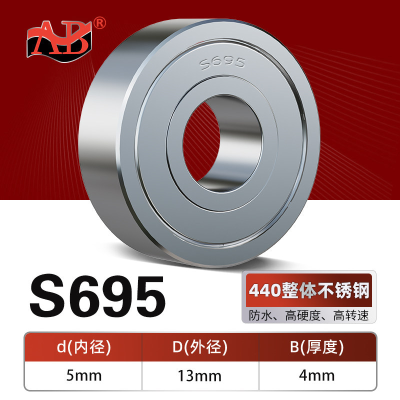 Vòng bi chống ăn mòn S695ZZ 619 / 5 R-1350ZZ Vòng bi thép không gỉ 304 chính xác tốc độ cao 5 * 13 *