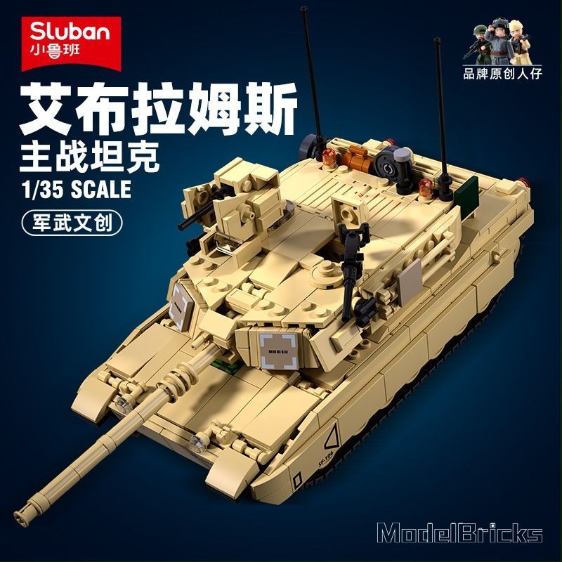 Little Luban Abrams M1A2 Xe Tăng Chiến Đấu Chính 0892 Tương Thích Lego Giáo Dục Lắp Ráp Đồ Chơi Mô H