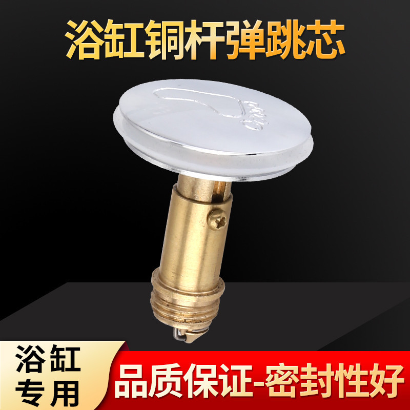 Tyk b. Bồn Tắm Drainer Phụ Kiện Bounce Core Hoạt Động Chân Bounce Cap Bồn Tắm Phòng Tắm Thùng Gỗ Dra