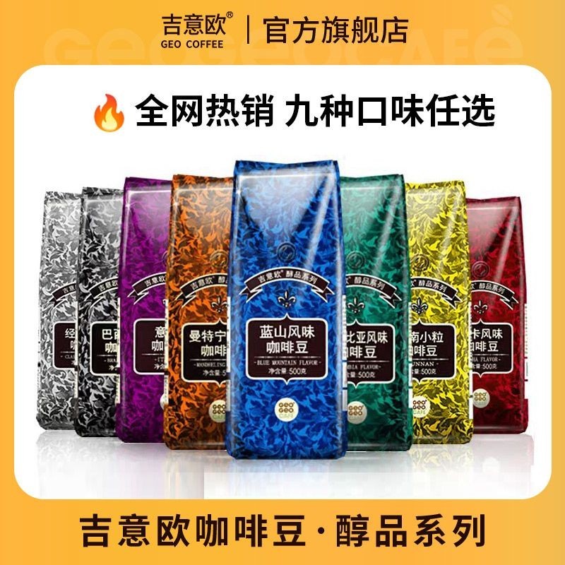 Jiyi Ou Mellow Hạt Cà Phê 500g Màu Xanh Núi Hương Cà Phê Đen Bột Arabica Medium Dark Roast Hand Mill