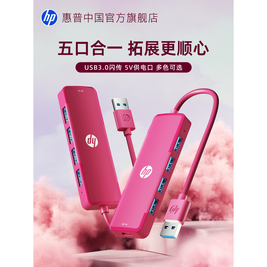 HP / HP usb Docking Station Plug Multi-Port 3.0 Truyền tốc độ cao Máy tính để bàn Docking hub Bộ chu