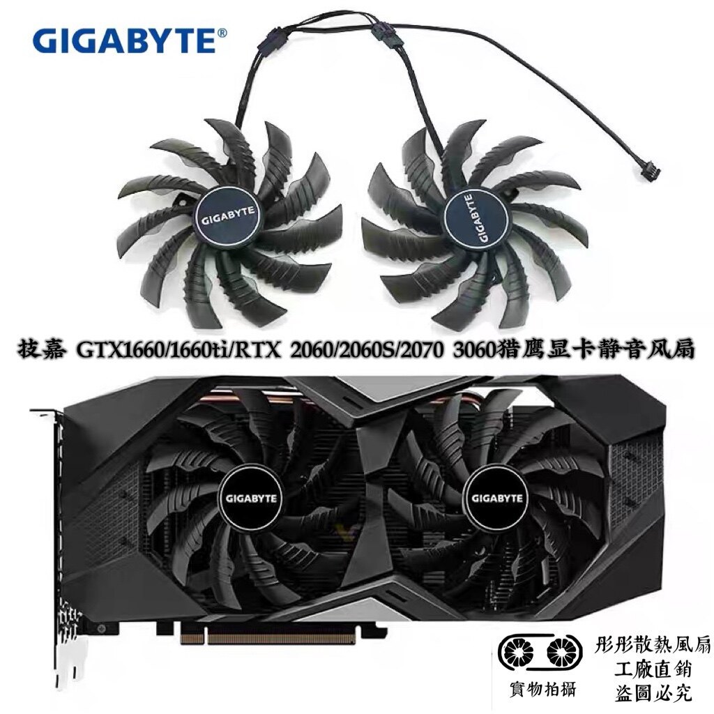 [Bộ tản nhiệt có sẵn] Gigabyte GTX1660 / 1660ti / RTX 2060 / 2060S / 2070 3060 Thẻ đồ họa Falcon Quạ