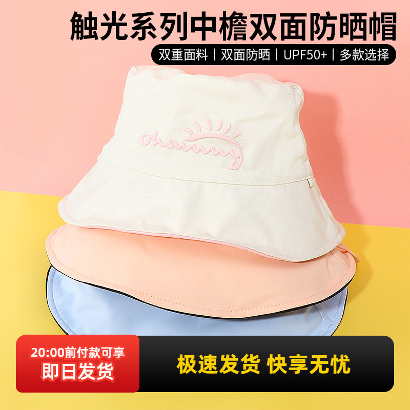 Minsio MINISO ohsunny Đồng Thương Hiệu Đèn Cảm Ứng Giữa Viền Hai Mặt Mũ Chống Nắng Nữ Mùa Hè Tấm Che
