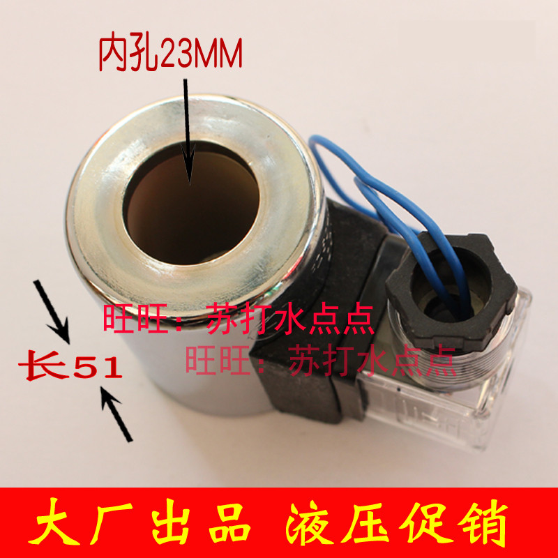 Cuộn dây van điện từ thủy lực MFB12-37YC AC220 MFZ12-37YC DC24V Lỗ 23 Chiều dài 50,6