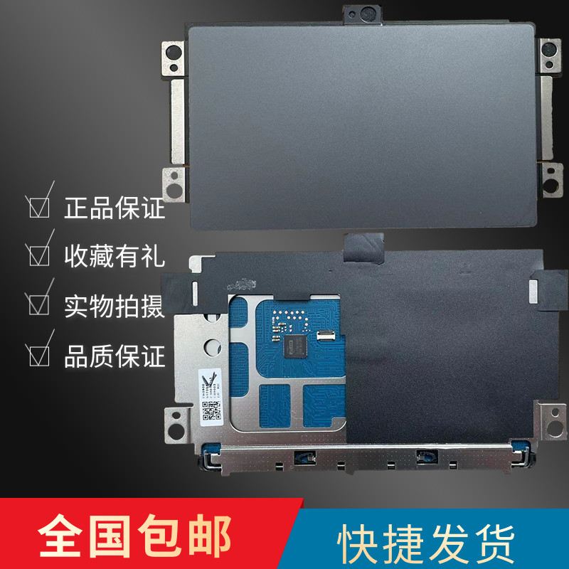 Thích hợp cho bàn di chuột Lenovo Savior R9000P 2021 Touchpad Legion 5 Pro-16ACH6H