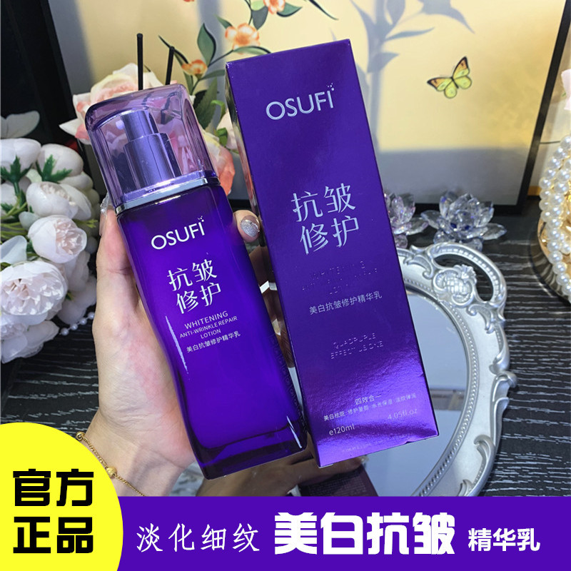 OSUFI OSUFI Tinh chất sửa chữa chống nhăn Làm trắng da Dưỡng ẩm Dưỡng ẩm Ánh sáng nhăn Dưỡng ẩm Làm 