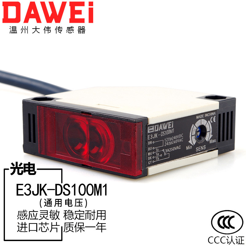 E3JK-DS100M1 Loại phản xạ khuếch tán Công tắc quang điện Cảm biến hồng ngoại Năm dây AC DC Đa năng
