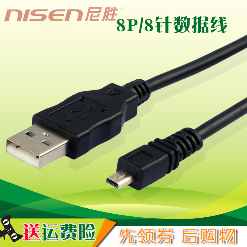 Thích hợp cho cáp dữ liệu Mingji DC G1 G2 GH650 GH700 GH800 GH750 GH610 RH770 US