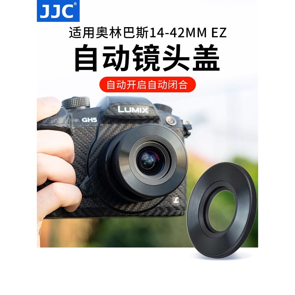 JJC Thích Hợp Cho Olympus 14-42mm EZ Nắp Ống Kính Tự Động 17mm F / 2.8 Panasonic 12-32mm F / 3.5-5.6