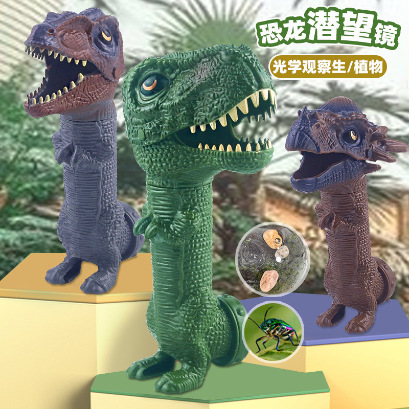 Children's toy for boys, simulated dinosaur toy, scientific periscope, educational toy for toddlers