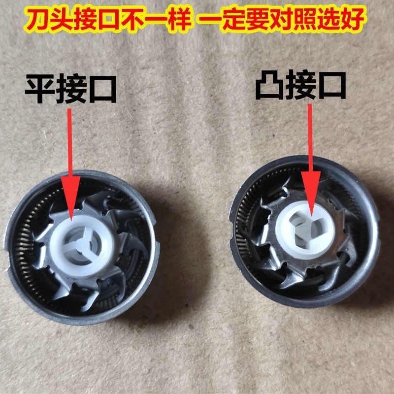 Thích hợp cho Feike Máy Cạo Râu Điện Lưỡi Dao Đầu Dao Lưới Đôi Nhẫn Nổi Thép Không Gỉ fr8 fr6 Lưỡi