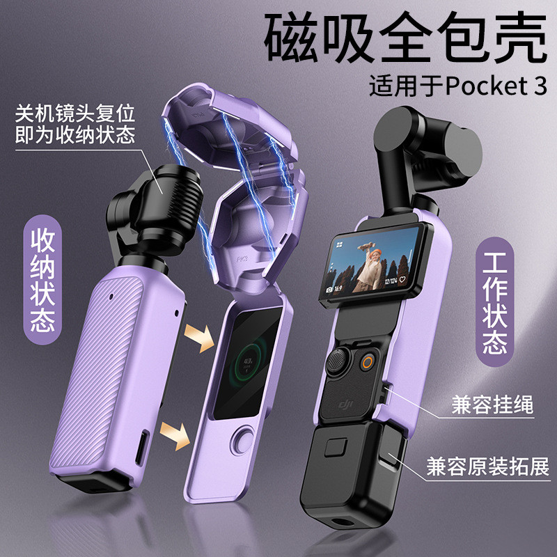 Thích hợp cho DJI Poket3 Từ Tính Full Shell Bảo Vệ Chống Sốc Gimbal Camera Dây Chống Mất Vỏ Chống Bụ