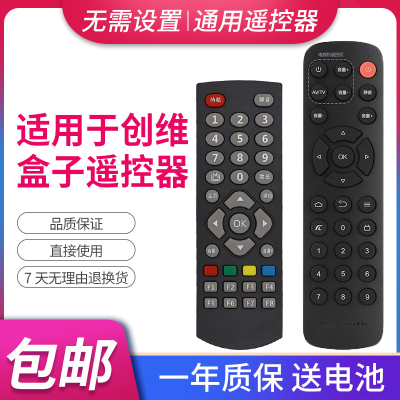 Thích Hợp Cho Ban Đầu Hộp Chuangwei Mạng Set-Top Box Điều Khiển Từ Xa A1 A3 A7 A8 A9 Q + T1 T2 I71S 