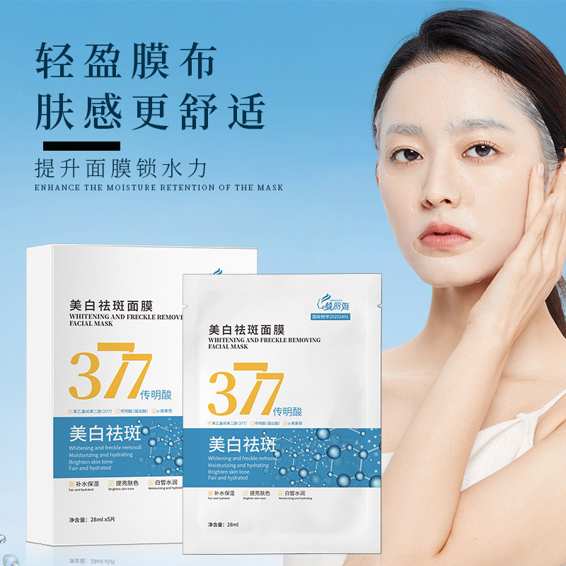 Qianliya Mặt nạ loại bỏ tàn nhang Làm săn chắc Mặt nạ dưỡng ẩm Mặt nạ dưỡng ẩm 377 + Mặt nạ nữ Niaci