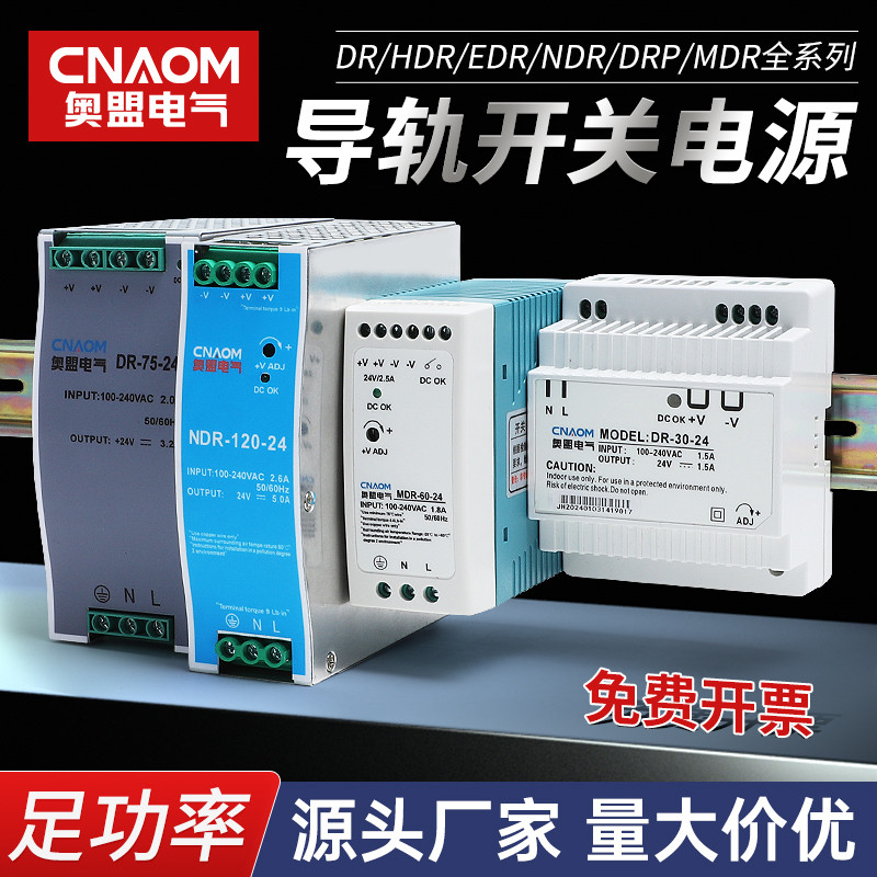 Hướng dẫn Loại đường ray Công suất chuyển mạch DR-120-24V DC 220V sang 24V Biến áp NDR EDR Loại đườn