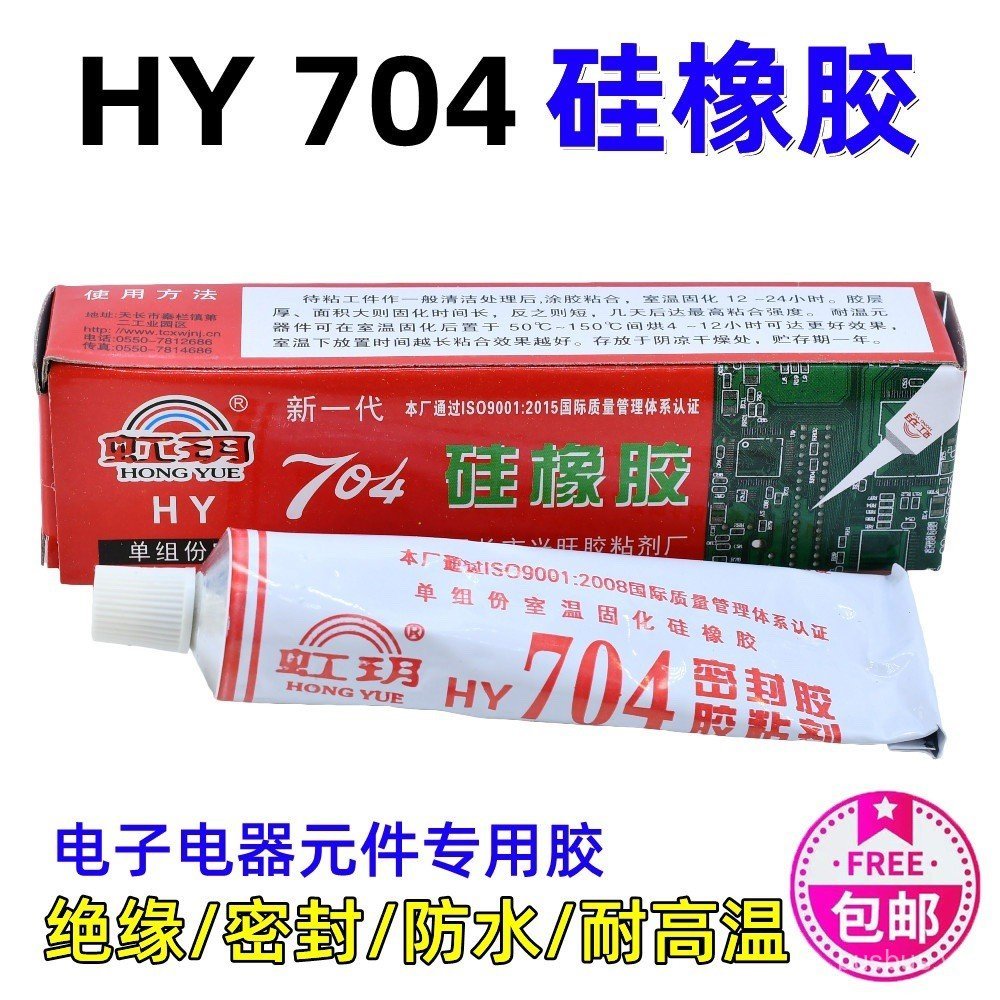 704 Cao Su Silicon Chống Cách Nhiệt Silicon Niêm Phong 704 Bếp Cảm Ứng Dính Đen Trắng XVJN