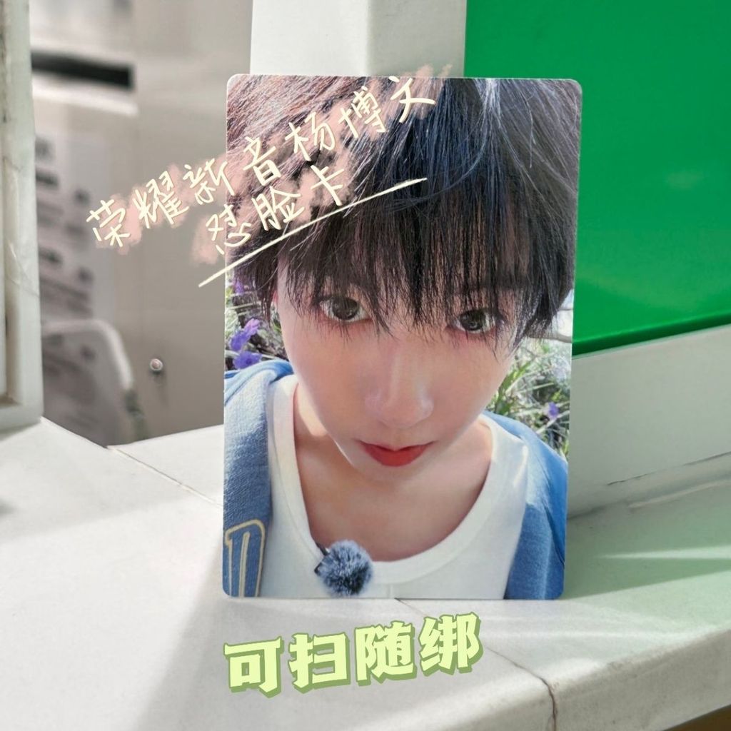/ TF Family Thế hệ thứ tư Yang Bowen Glory Âm thanh mới Quần áo màu xanh Mặt Photocard Bộ sưu tập hà