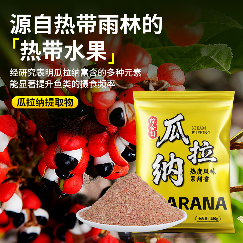 Mồi Cá Toàn Diện 150g - Chiết Xuất Từ Guarana, Giàu Axit Amin