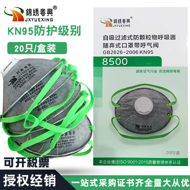 Mặt nạ than hoạt tính Guangxing 8500 lộng lẫy có van thở Loại lọc tự làm Mặt nạ bảo vệ KN95 chống hạ
