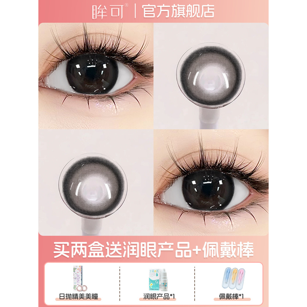 lens 1 ngày moody kilala lens 1 ngày Mắt hàng ngày - Ống kính tiếp xúc đánh bóng 10 miếng gói, làm t