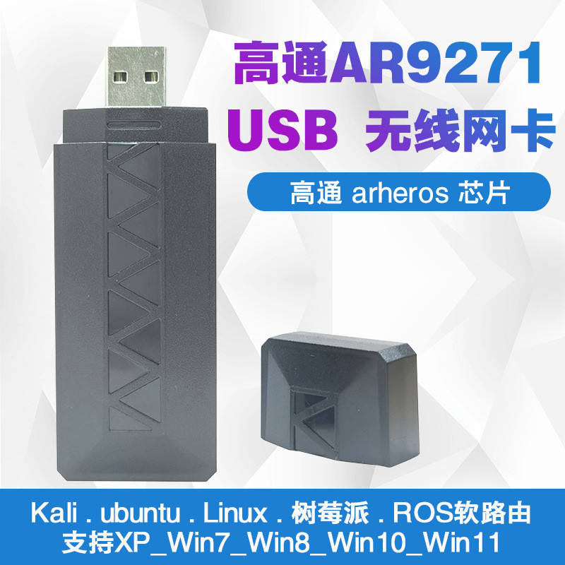 AR9271 Thẻ Mạng Không Dây USB kali buntu Linux Raspberry Pie Notebook Máy Tính Để Bàn WIFI