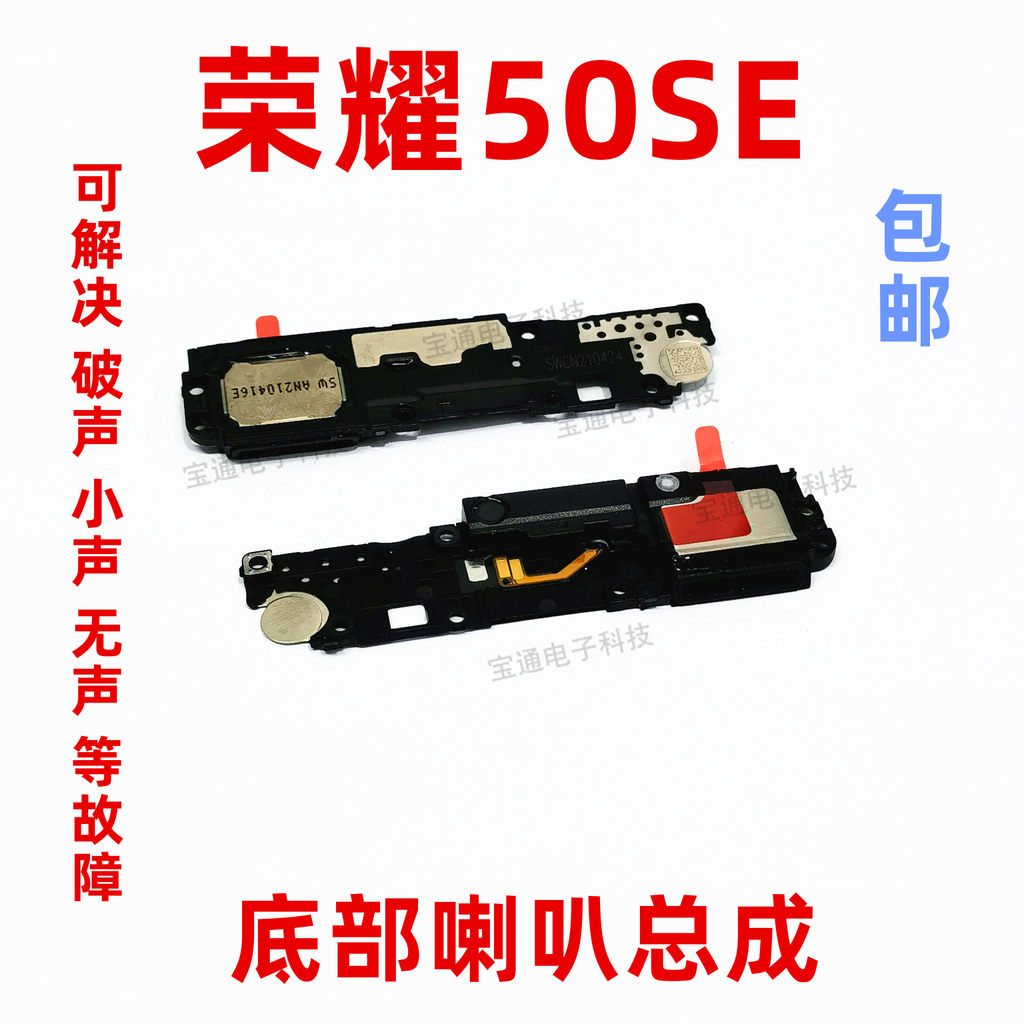 [Hàng có sẵn] Thích hợp cho lắp ráp loa gốc Glory 50SE Loa Huawei JLH-AN00 Chuông rung Chuông điện t