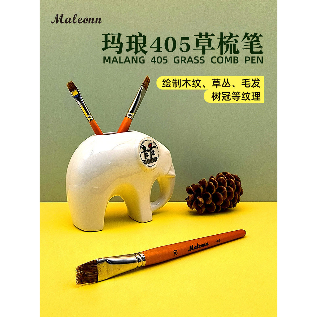 Malang 405 Lược Cỏ Bàn Chải Kết Cấu Đặc Biệt Tranh Gỗ Hạt Cỏ Tóc Vương Miện Bút Phẳng Zhang Malang C