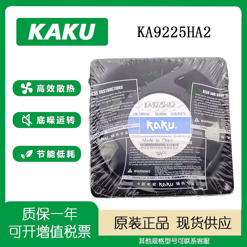 KAKU KAKU KA9225HA2?220V0.10 A 9225 Quạt Làm Mát Trục Bóng Đôi Bằng Kim Loại 9CM